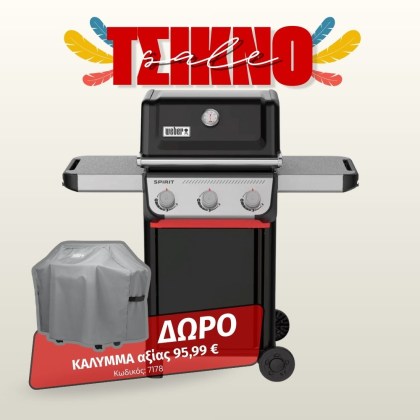 Ψησταριά Υγραερίου Weber® Spirit E-310